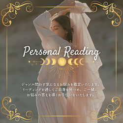Personal Reading
