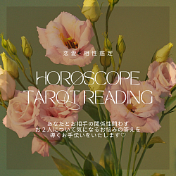 Horoscope Tarot Reading