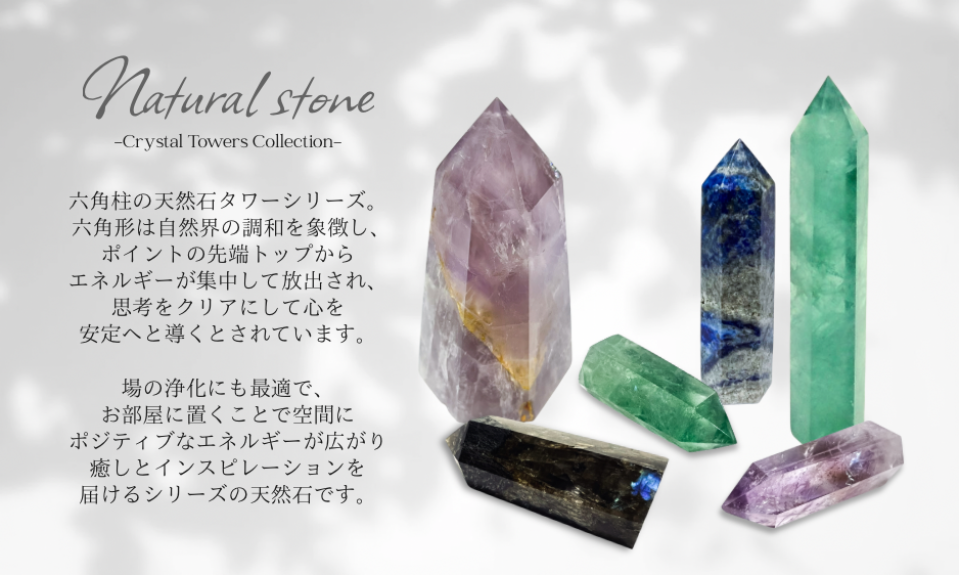 Crystal Tower